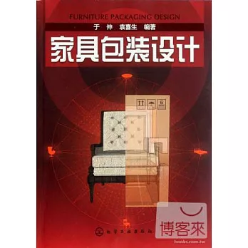 家具包裝設計