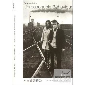 不合理的行為