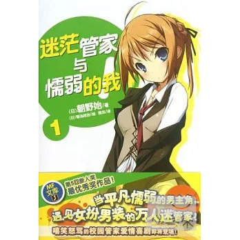 迷茫管理與懦弱的我 01
