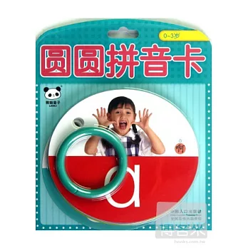 圓圓拼音卡