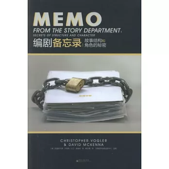 編劇備忘錄︰故事結構和角色的秘密