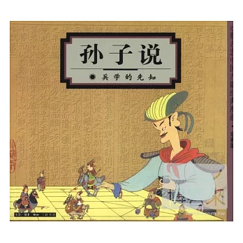 蔡志忠中國古籍經典漫畫（珍藏版）全套16冊