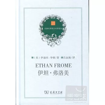 伊坦‧弗洛美︰英漢對照