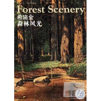 希施金‧森林風光