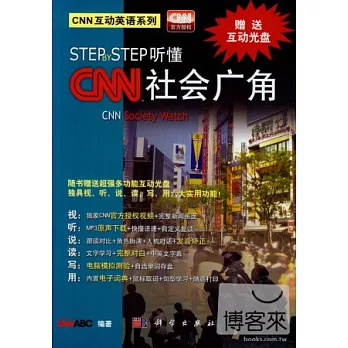 Step by Step听懂CNN 社會廣角