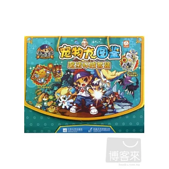 洛克王國寵物大圖鑒魔法權威套裝