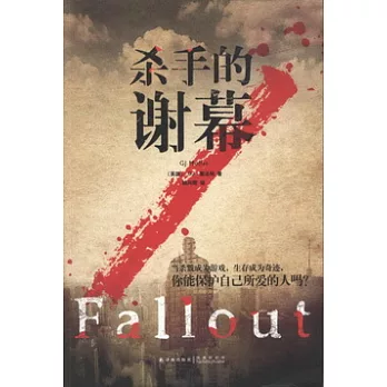 殺手的謝幕