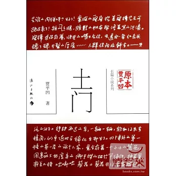 土門