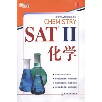 SAT II 化學︰英文