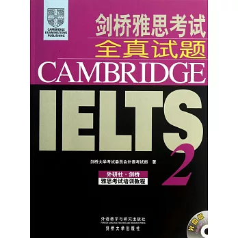 劍橋雅思考試全真試題.2（試題+精解）