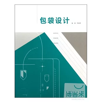 包袋設計