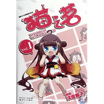 貓之茗.1