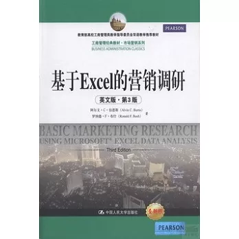 基于Exce的營銷調研（英文版‧第3版）