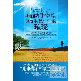 哪怕兩手空空,也要看見生命的璀璨