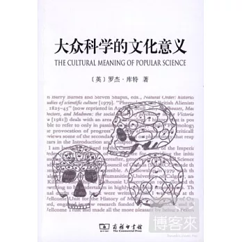 大眾科學的文化意義