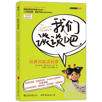 我們談談吧