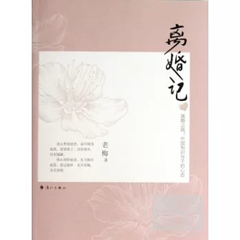 離婚記