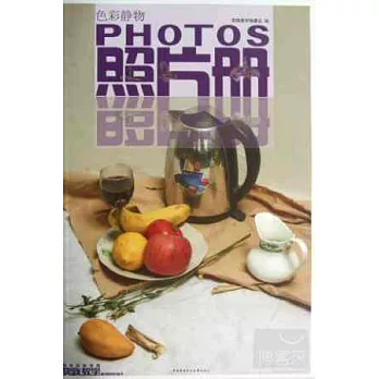 實踐教學:照片冊.色彩靜物