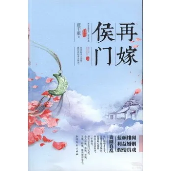 再嫁侯門（全2冊）