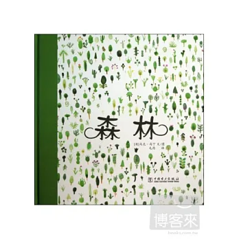 森林