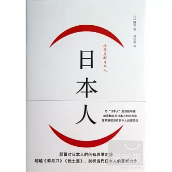 (日本人)：括號里的日本人