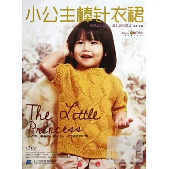 小公職棒針衣裙