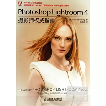 Photoshop Lightroom 4攝影師權威指南