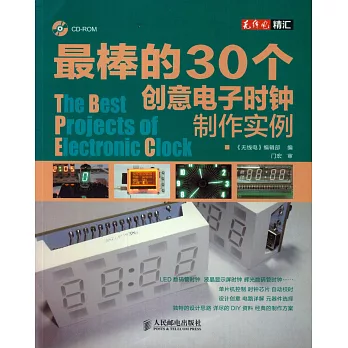 最棒的30個創意點子時鍾制作實例