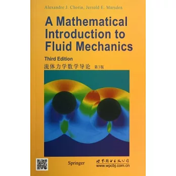 流體力學數學導論(第三版·英文版)