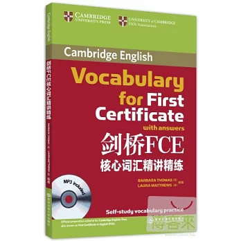 劍橋FCE核心詞匯精講精練