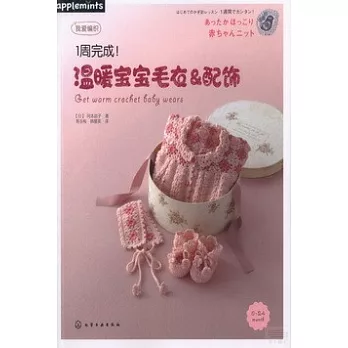 1周完成！溫暖寶寶毛衣&配飾