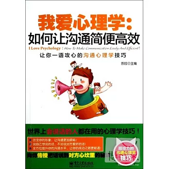 如何讓溝通簡便高效