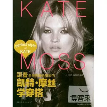 跟著全世界最會穿衣的凱特‧摩絲學穿搭