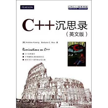 C++沉思錄 英文版