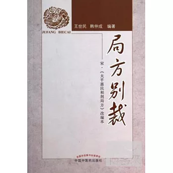 局方別裁