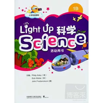 Light Up科學Science：活動用書(1B)