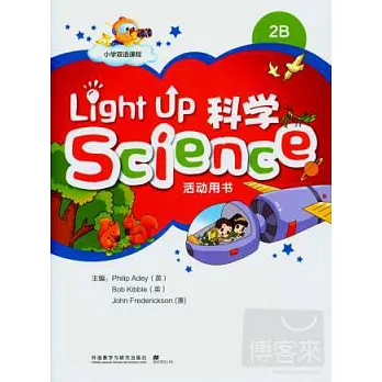 Light Up科學Science：活動用書(2B)