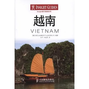 越南