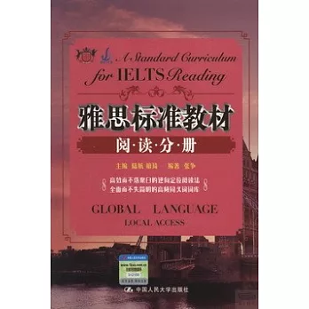 雅思標准教材.閱讀分冊