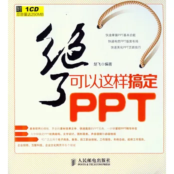 絕了，可以這樣搞定PPT!