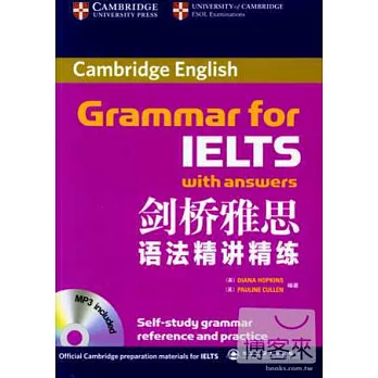 劍橋雅思語法精講精練