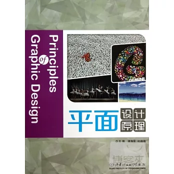 平面設計原理