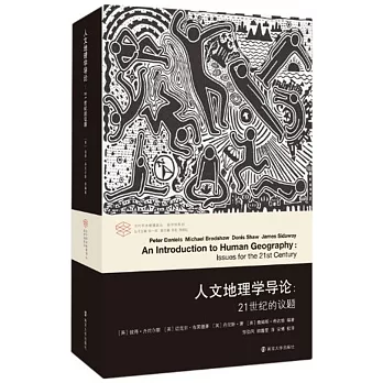 人文地理學導論：21世紀的議題