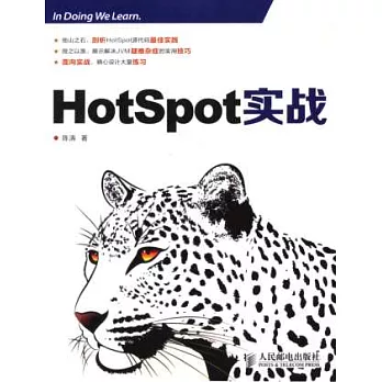 HotSpotʵս