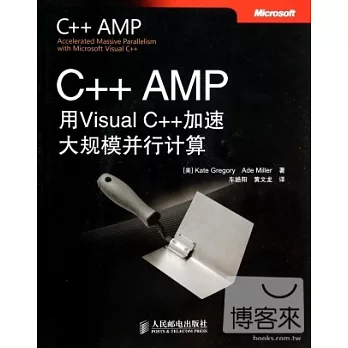 C++ AMP:用Visual C++加速大規模並行計算