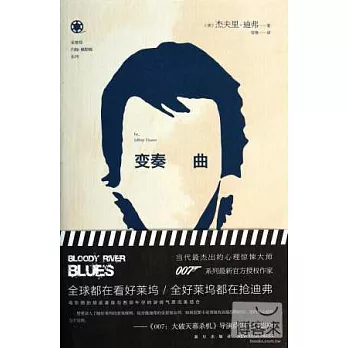 變奏曲