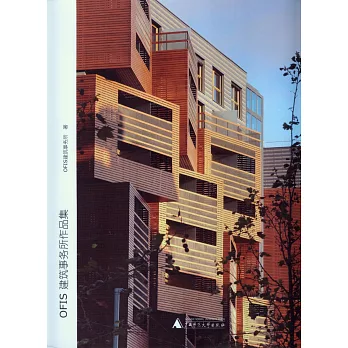 OFIS建築事務所作品集