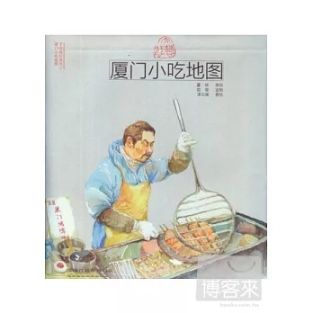 廈門小吃地圖