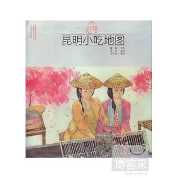 昆明小吃地圖