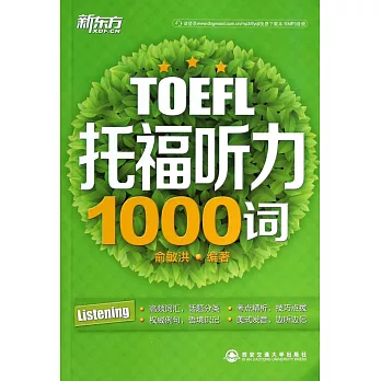 托福聽力1000詞